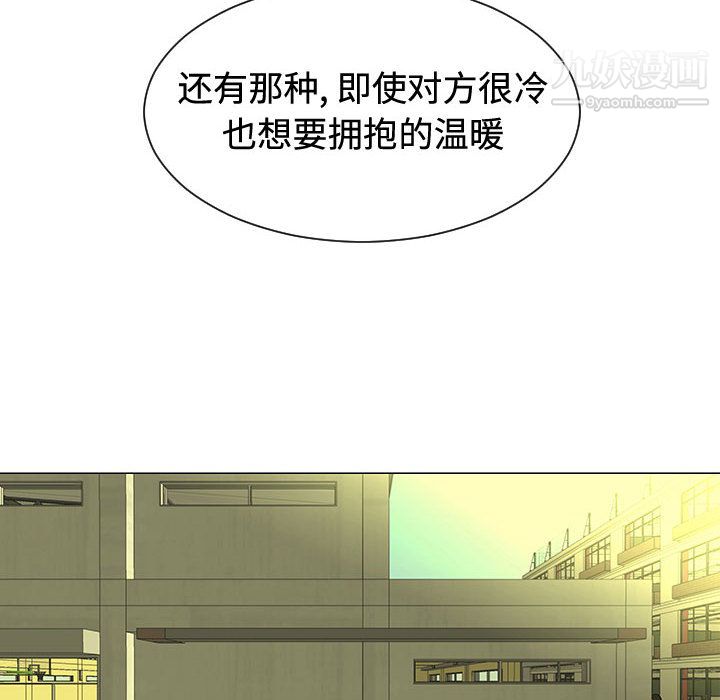 每天忍耐的男人第48话