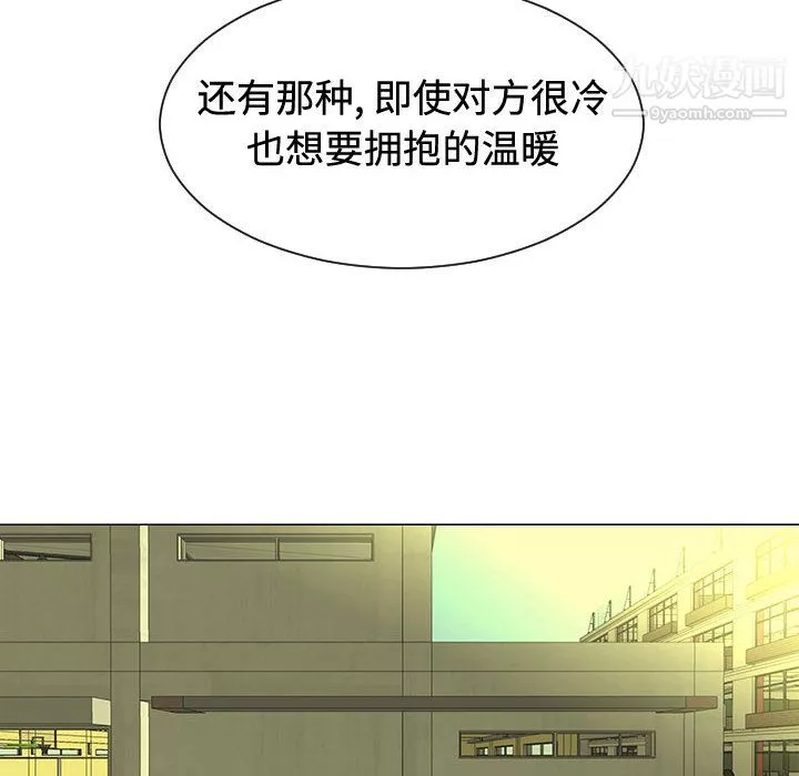 每天忍耐的男人第48話