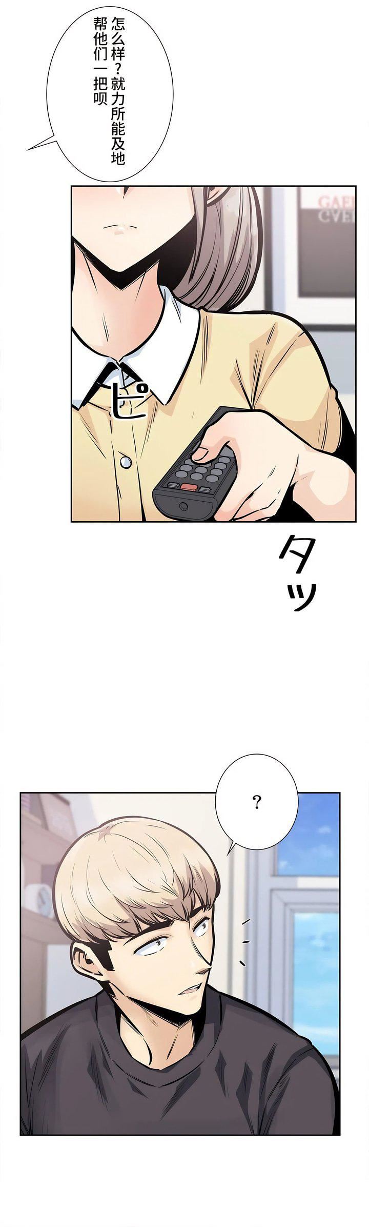 探视第25话