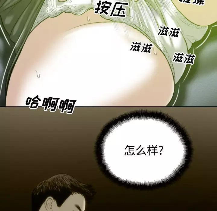 美人为馅-第29话 - 图片 48