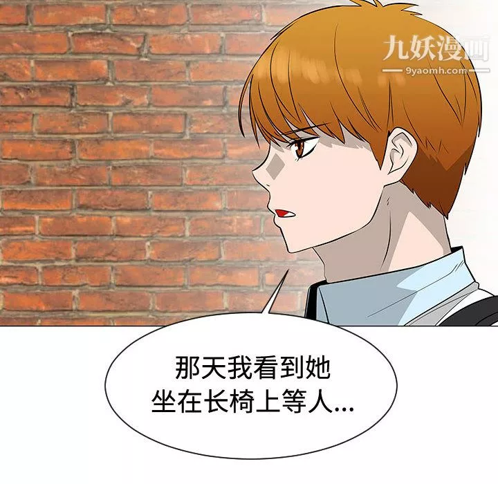 每天忍耐的男人-第48话 - 图片 12