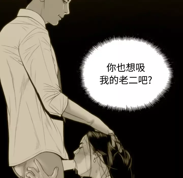 美人为馅-第29话 - 图片 49