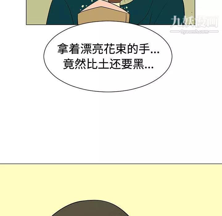 每天忍耐的男人-第48话 - 图片 16