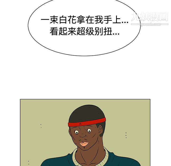 每天忍耐的男人第48话