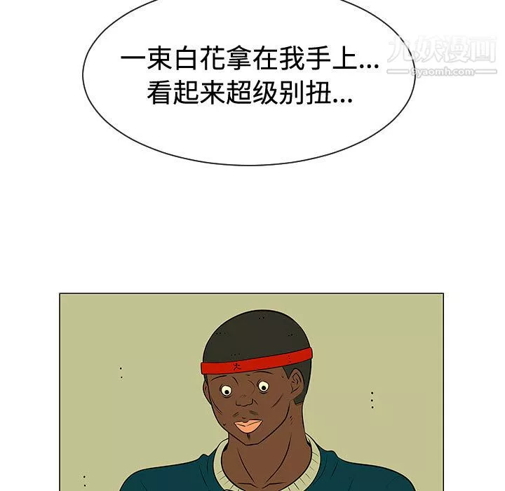 每天忍耐的男人-第48话 - 图片 15