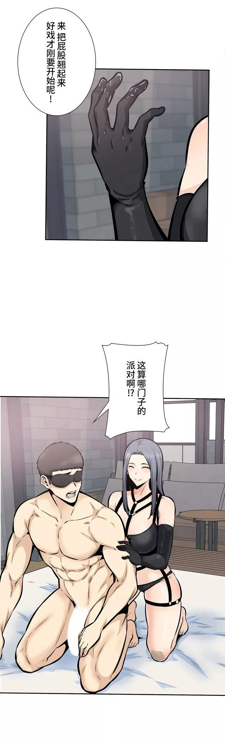 探视-第25话 - 图片 15