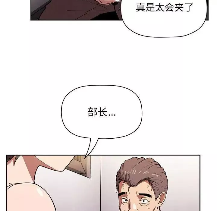 歡迎進入夢幻直播間第7话