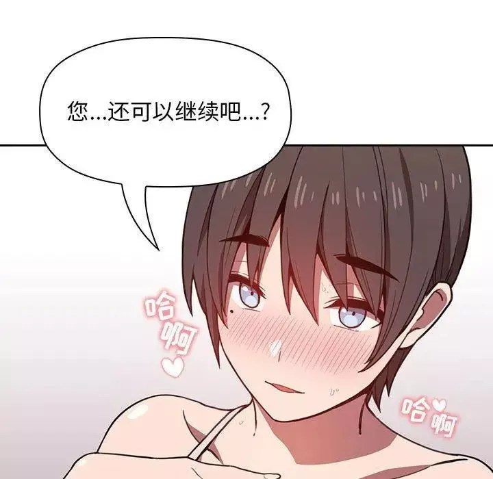 欢迎进入梦幻直播间-第7话 - 图片 108