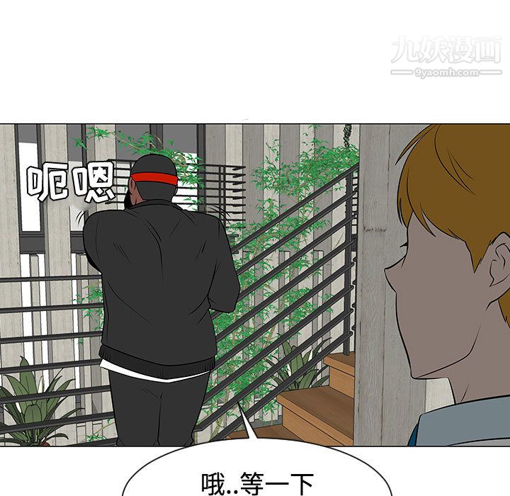 每天忍耐的男人第48話
