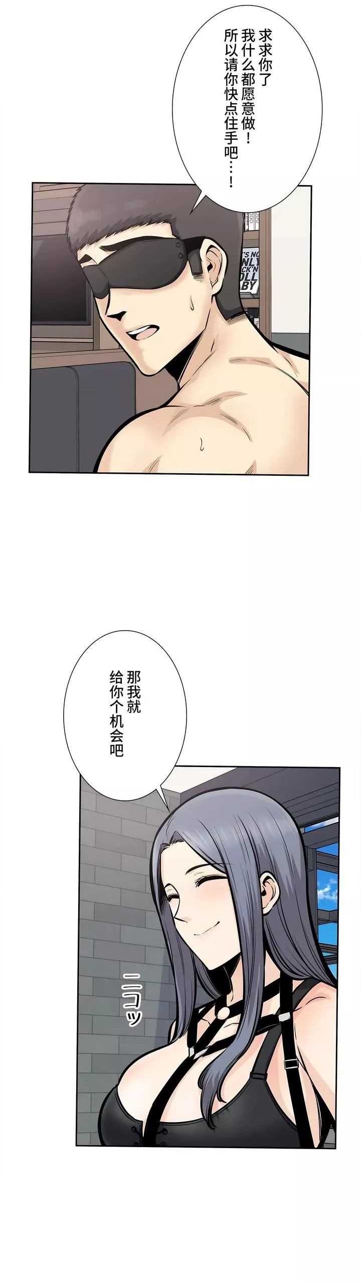 探视-第25话 - 图片 16