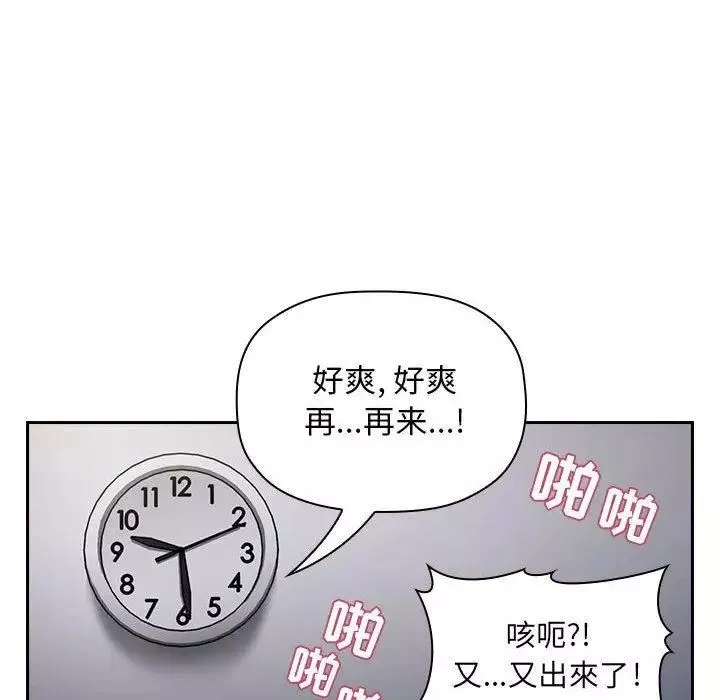 欢迎进入梦幻直播间-第7话 - 图片 112