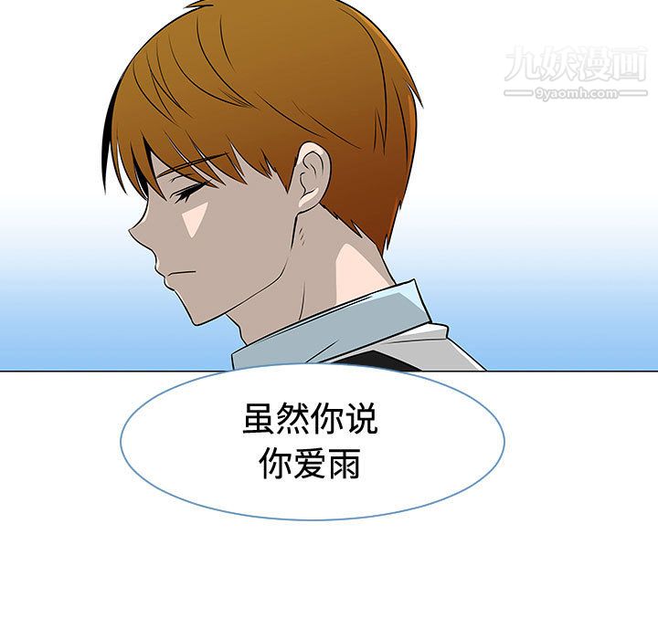 每天忍耐的男人第48話