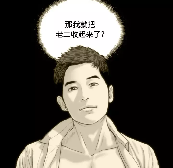 美人为馅第29话