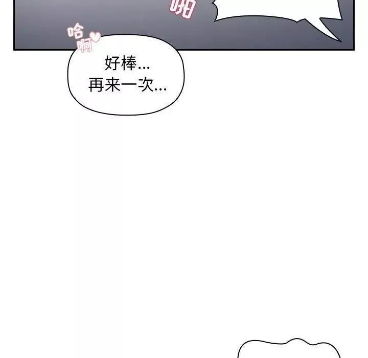 欢迎进入梦幻直播间-第7话 - 图片 113