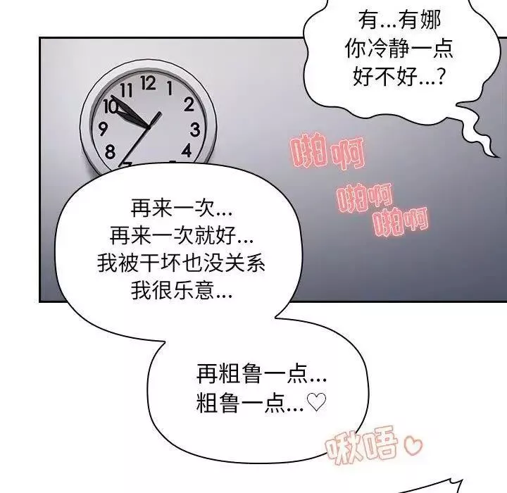 欢迎进入梦幻直播间-第7话 - 图片 114