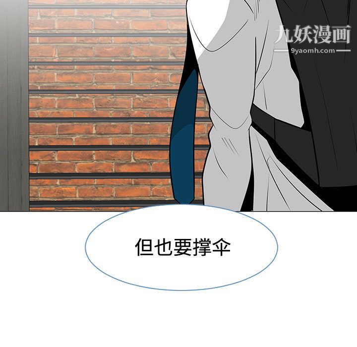 每天忍耐的男人第48话