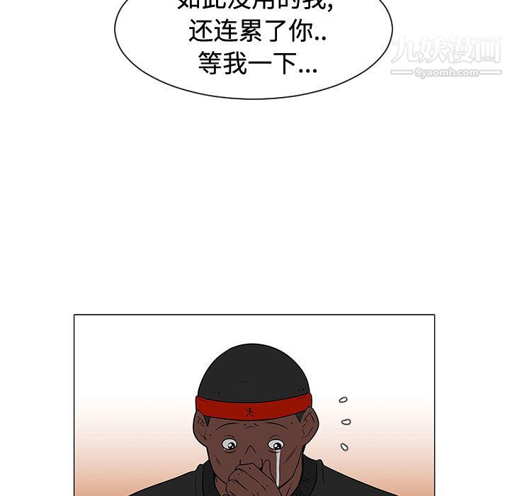 每天忍耐的男人第48话