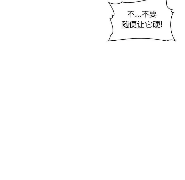歡迎進入夢幻直播間第7话