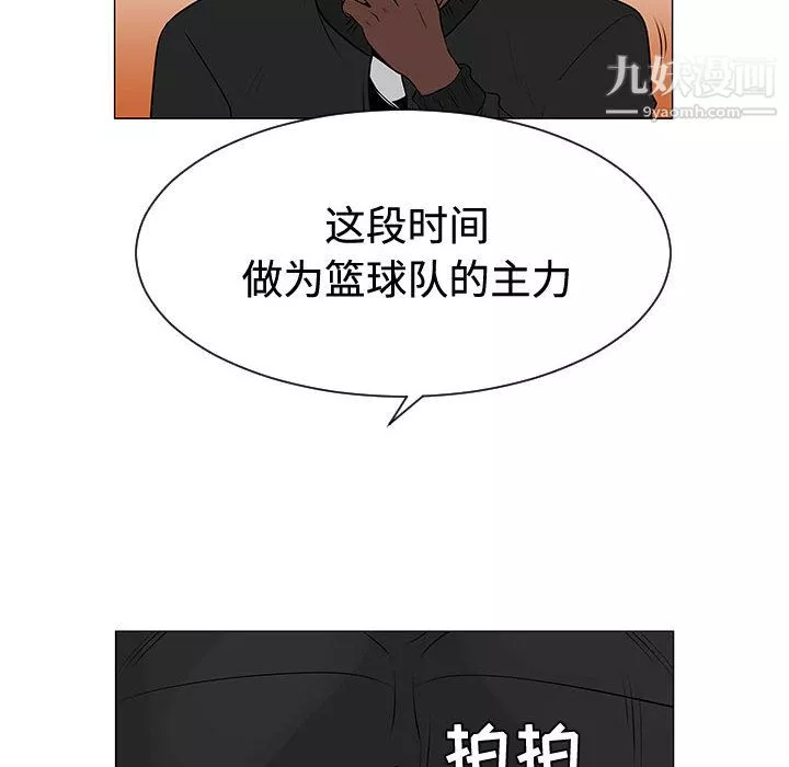 每天忍耐的男人第48話
