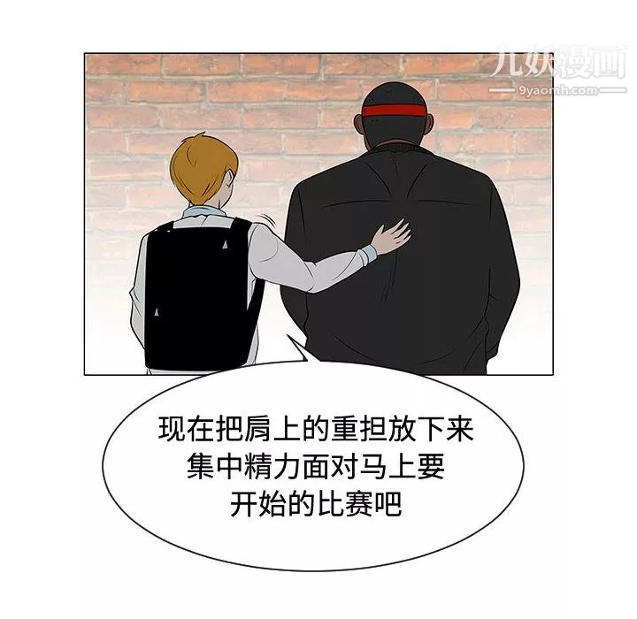 每天忍耐的男人第48話