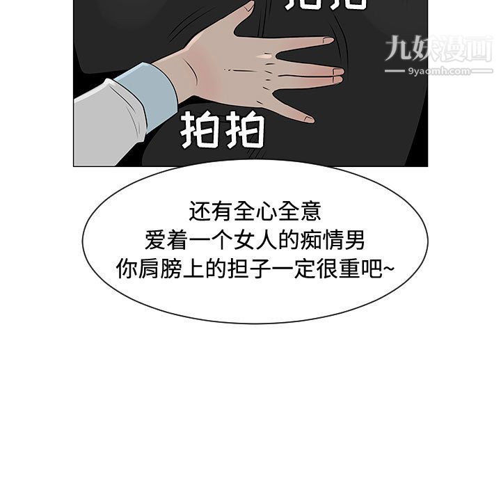 每天忍耐的男人第48話