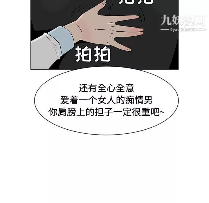 每天忍耐的男人第48話