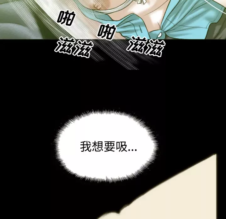 美人为馅-第29话 - 图片 62