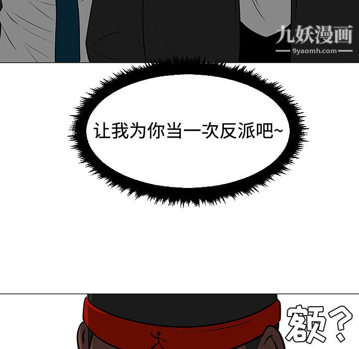 每天忍耐的男人第48话