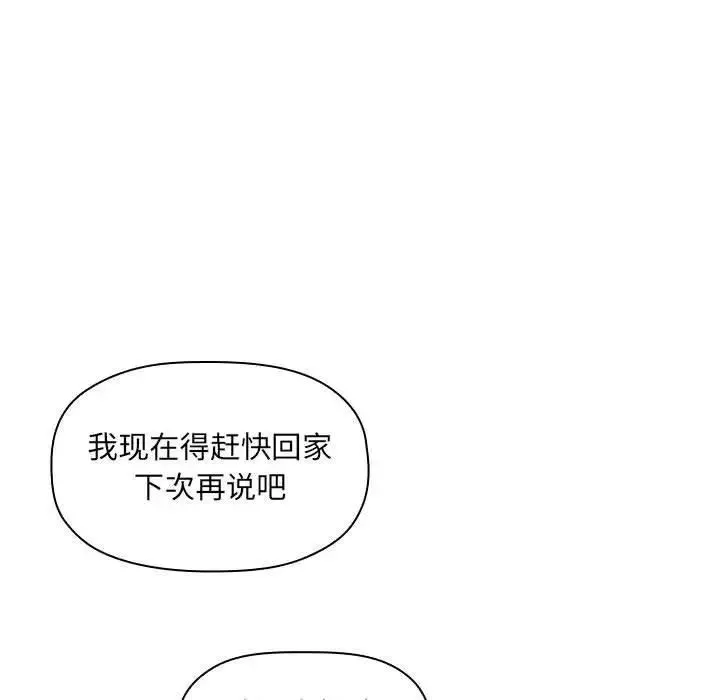 歡迎進入夢幻直播間第7话