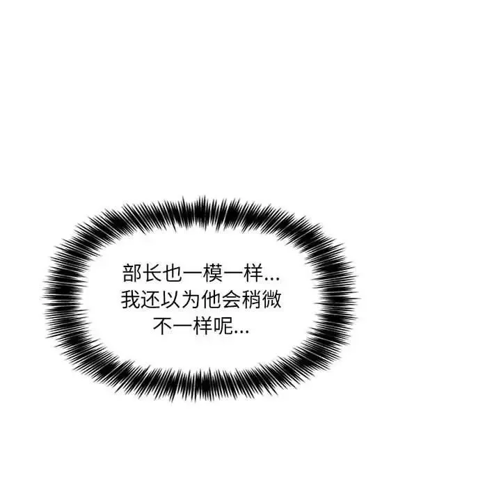 欢迎进入梦幻直播间-第7话 - 图片 125