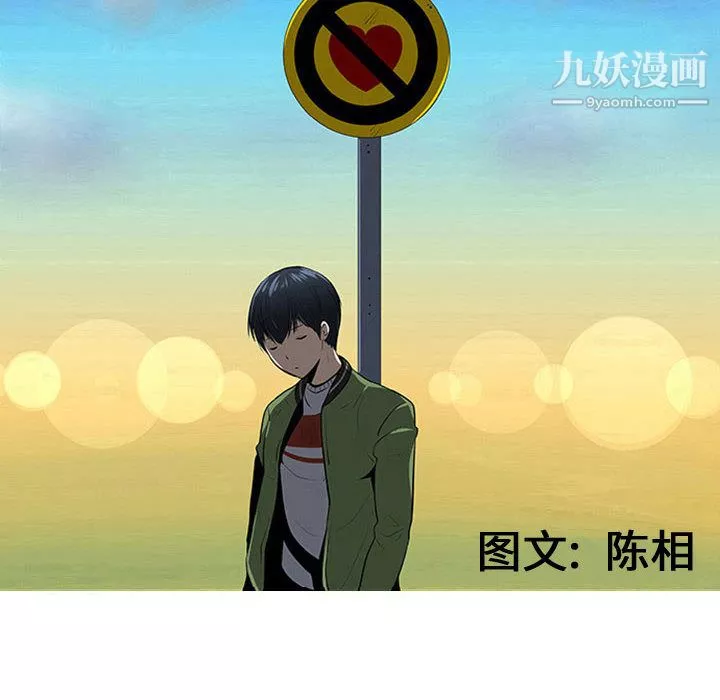 每天忍耐的男人第48話