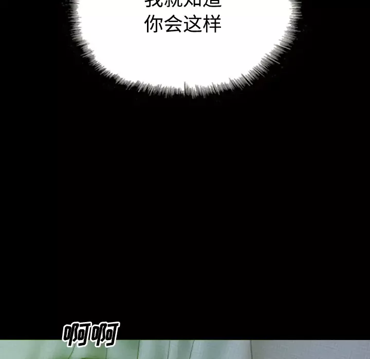 美人为馅第29话