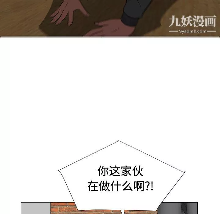 每天忍耐的男人第48話