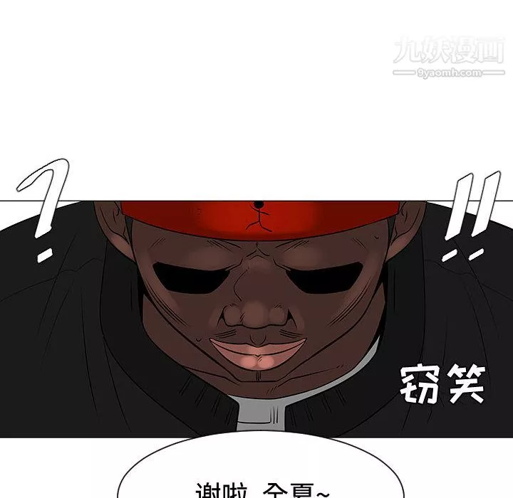 每天忍耐的男人-第48话 - 图片 46