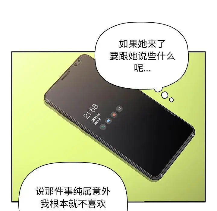 欢迎进入梦幻直播间第7话