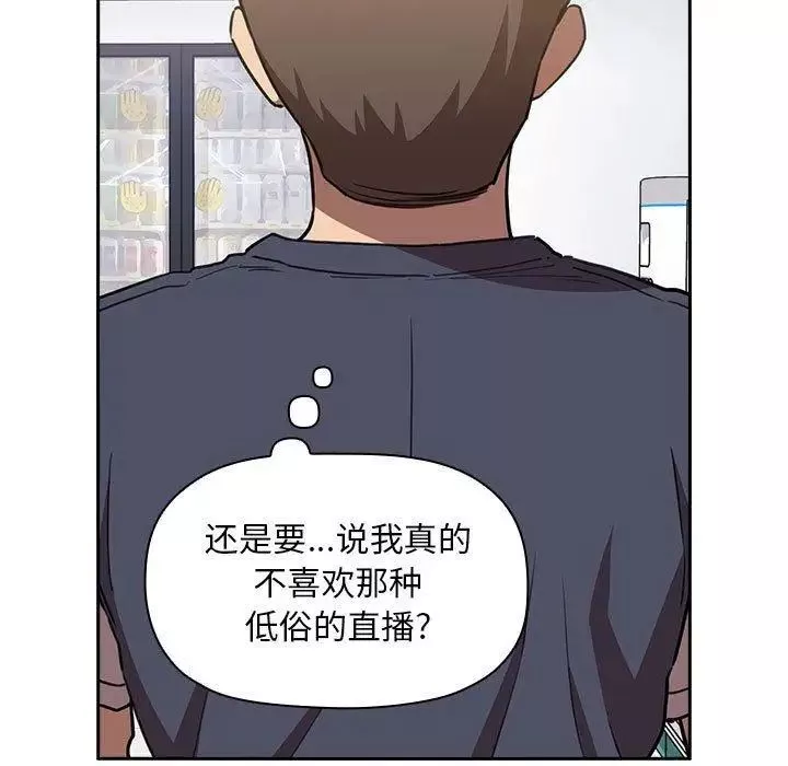 欢迎进入梦幻直播间-第7话 - 图片 139