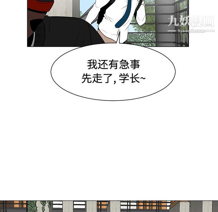 每天忍耐的男人第48话