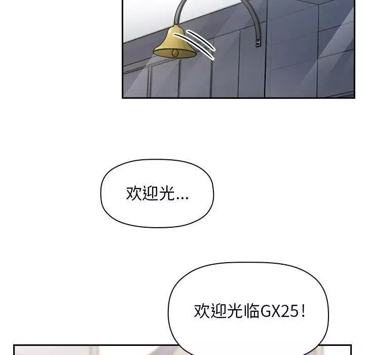 欢迎进入梦幻直播间-第7话 - 图片 143