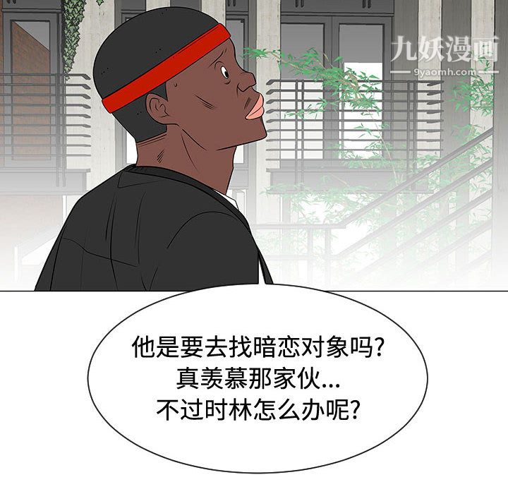 每天忍耐的男人第48话
