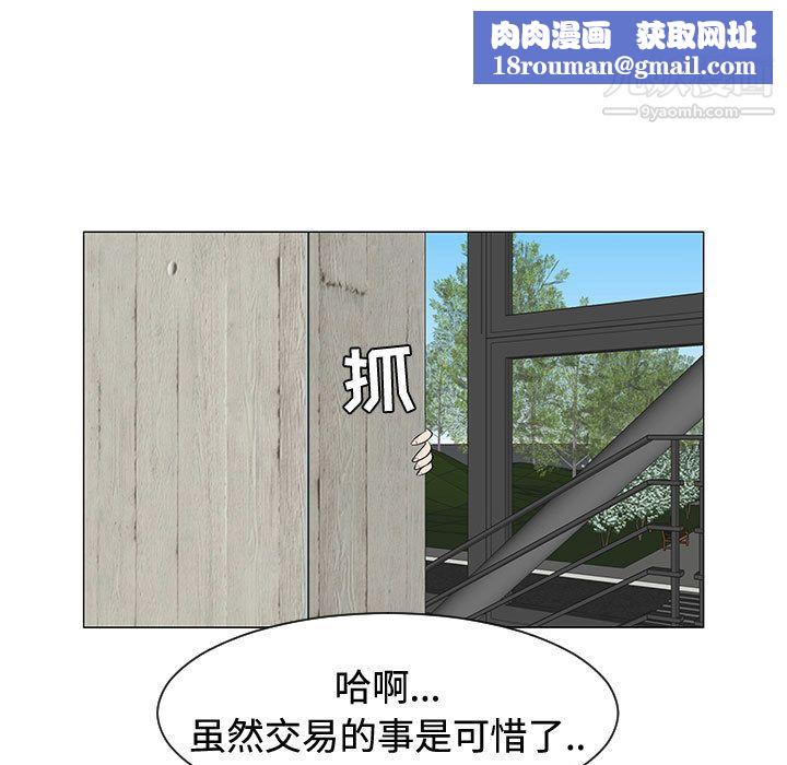 每天忍耐的男人第48话