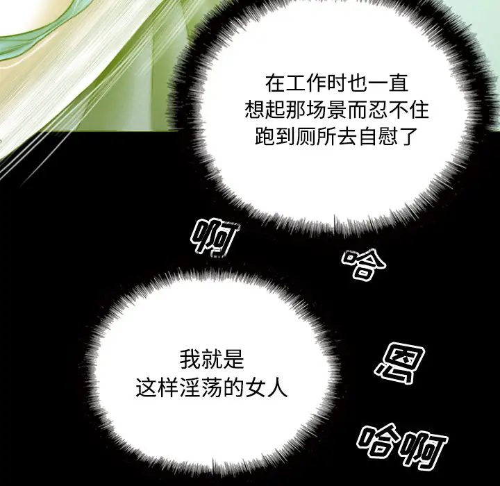 美人为馅第29话