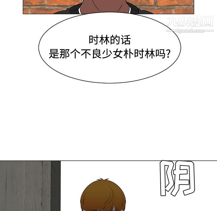 每天忍耐的男人第48话