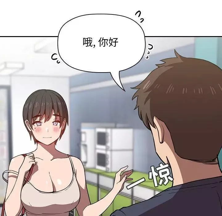 欢迎进入梦幻直播间-第7话 - 图片 146