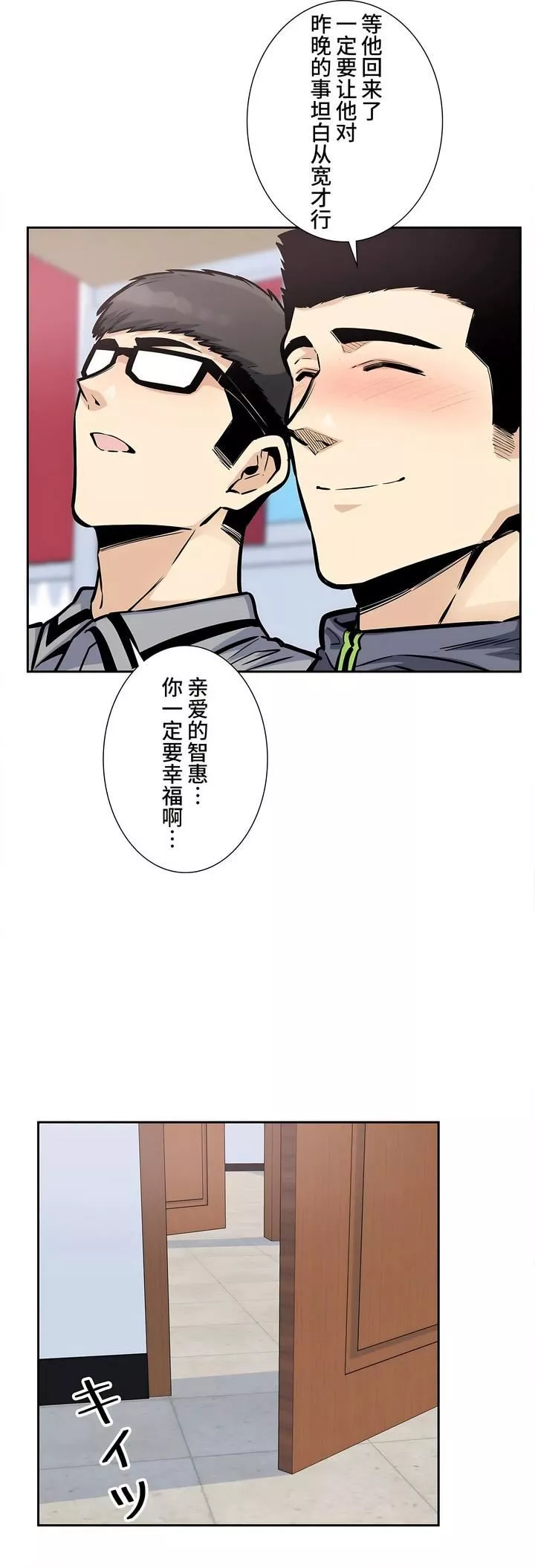 探視第25話