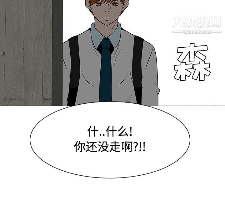 每天忍耐的男人第48话