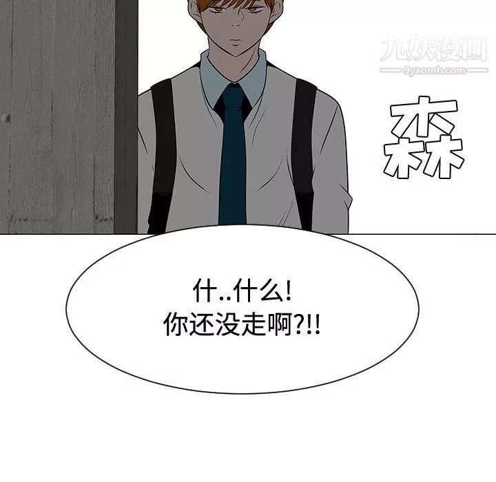 每天忍耐的男人-第48话 - 图片 56