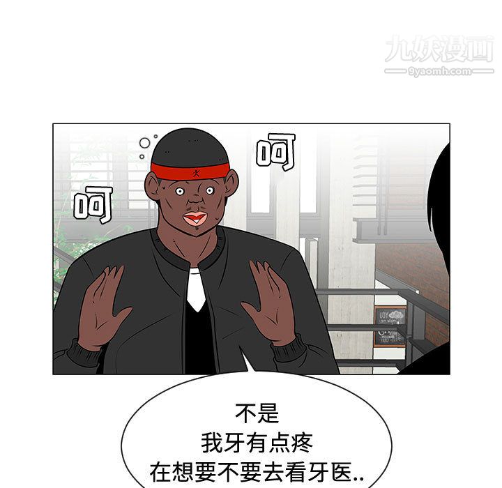 每天忍耐的男人第48话