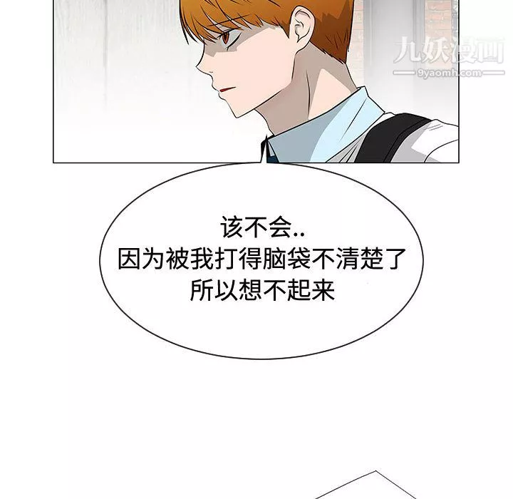 每天忍耐的男人第48話