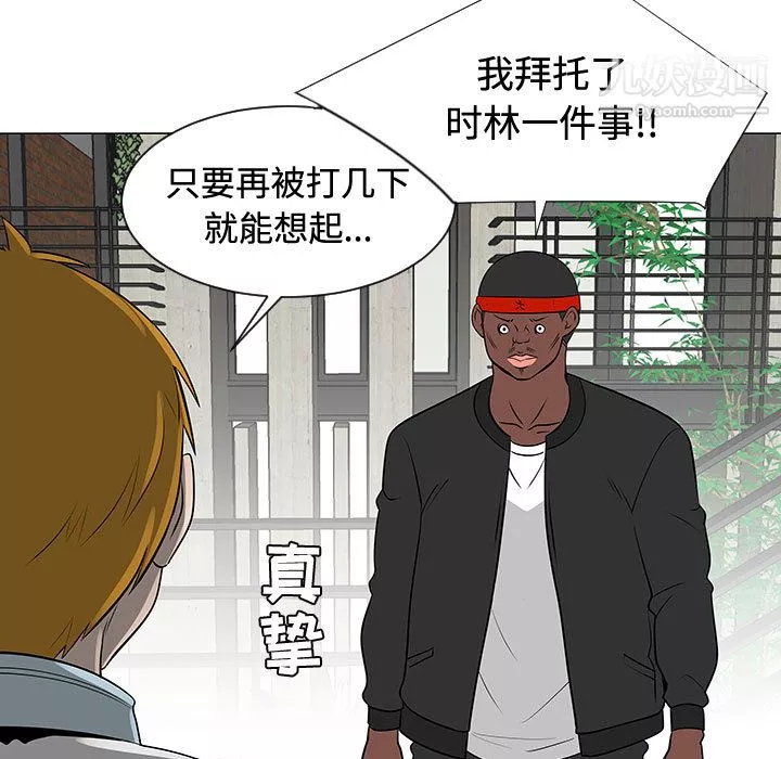 每天忍耐的男人-第48话 - 图片 60