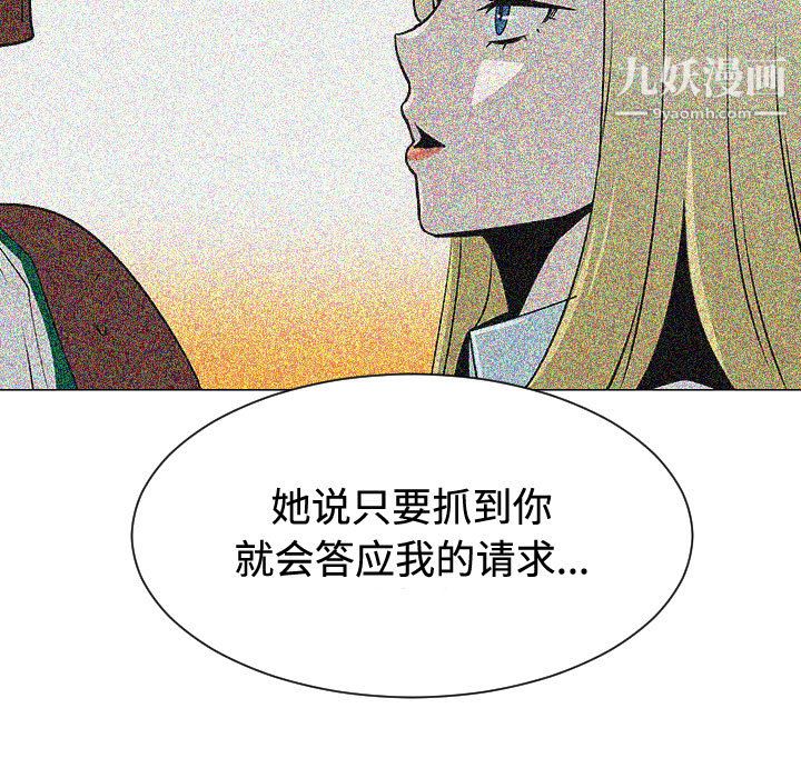 每天忍耐的男人第48话